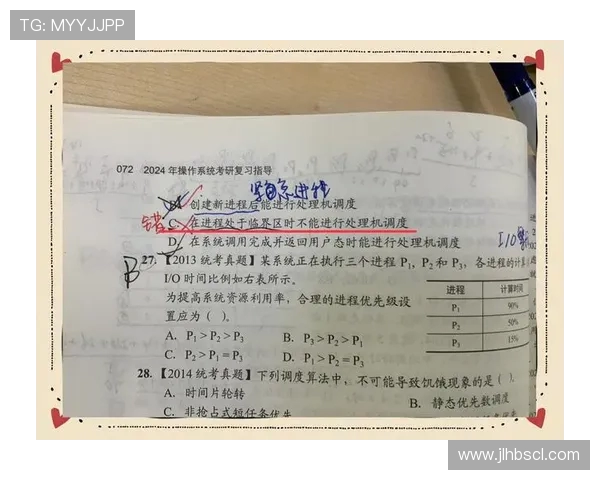 城市联赛分析：西安球队战术灵活性与表现的深度探讨