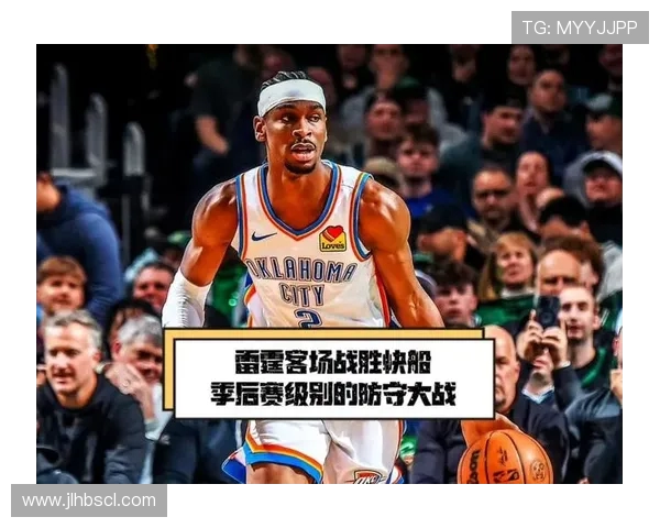 雷霆与快船季后赛精彩对决录像回放全解析与精彩瞬间回顾