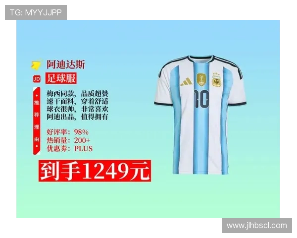 足球装备选购指南：精选球衣推荐助你提升球场表现与风格